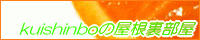 kuishinbo�̉���������